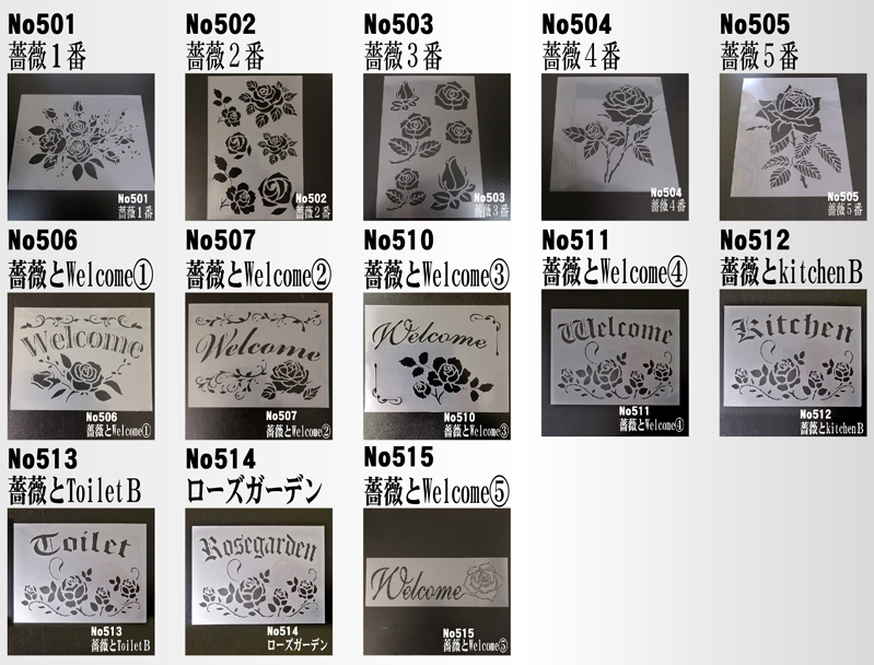 ステンシルシート薔薇シリーズ
