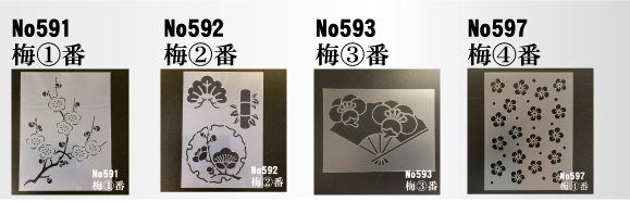 ステンシルシートうめデザインシリーズ